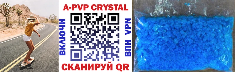 A-PVP СК  купить закладку  Озёрск 
