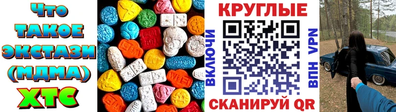 Ecstasy VHQ  наркота  Озёрск 