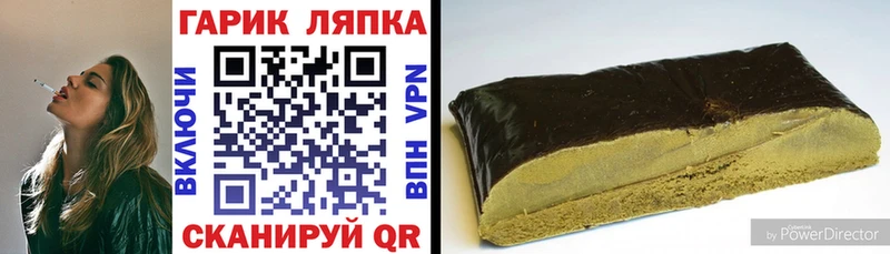 ГАШИШ Cannabis  Озёрск 