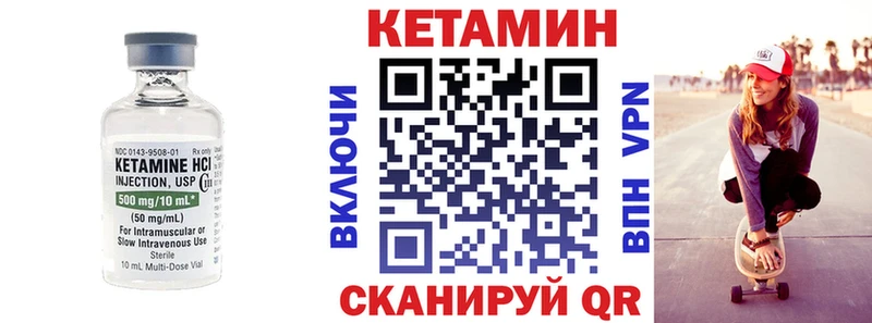КЕТАМИН VHQ купить Озёрск
