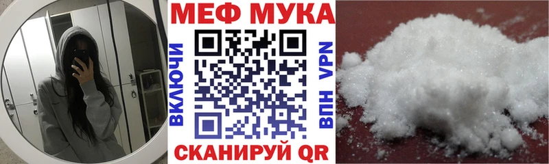 Мефедрон кристаллы  что такое   Озёрск 