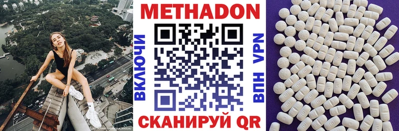 маркетплейс формула  Озёрск  Метадон methadone  МЕГА ТОР 